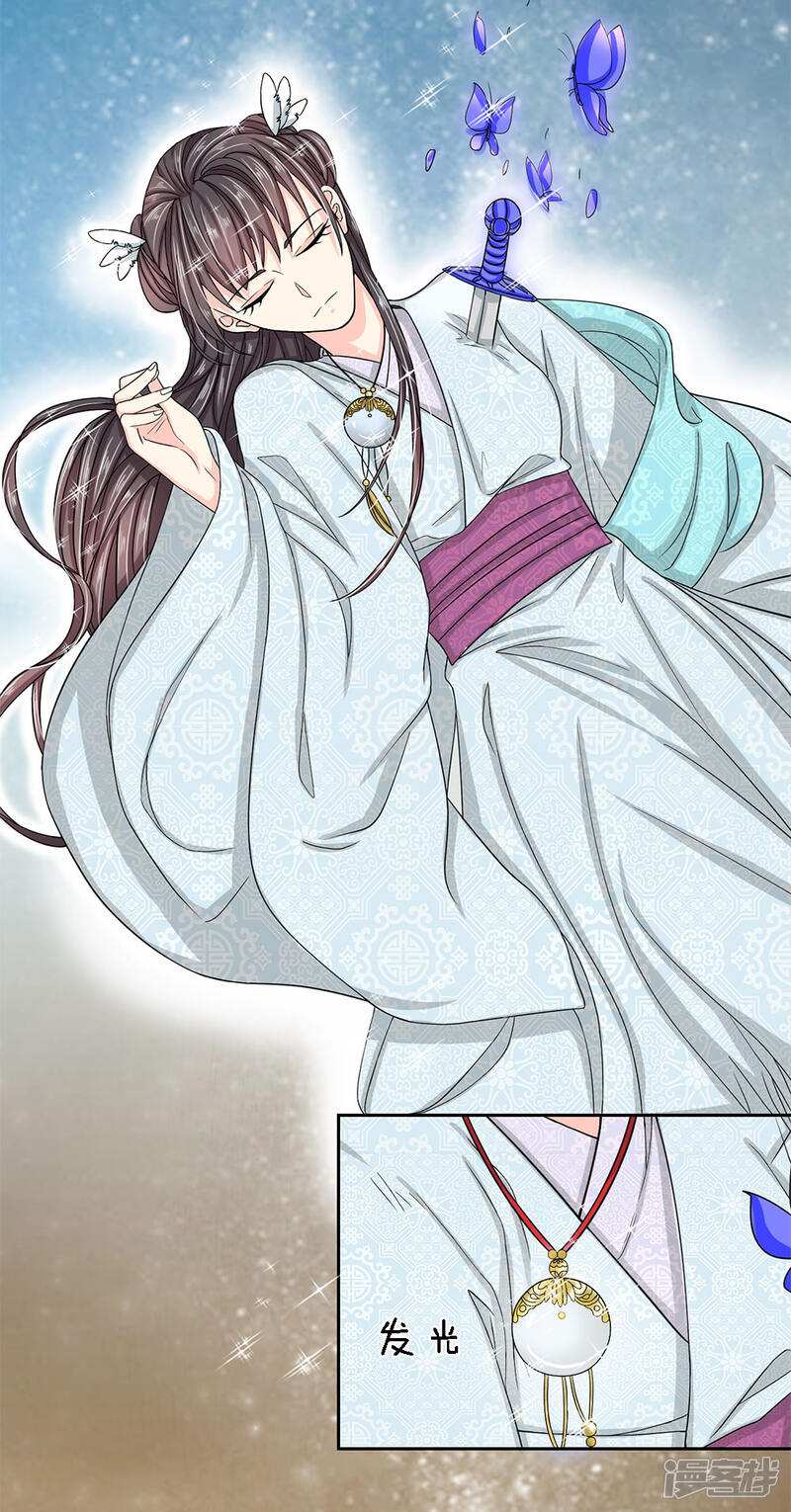 《龙王的双世恋妃》第33话 巫妖一族 第16页