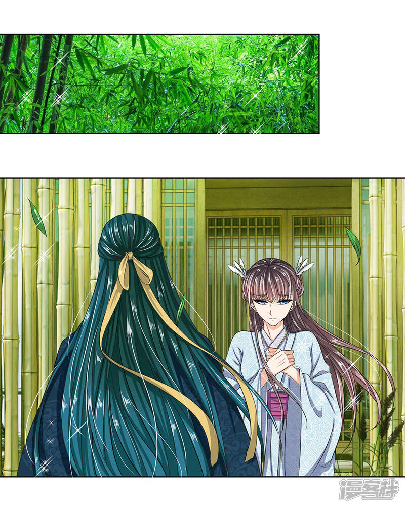 《龙王的双世恋妃》第35话 你为什么不逃 第14页