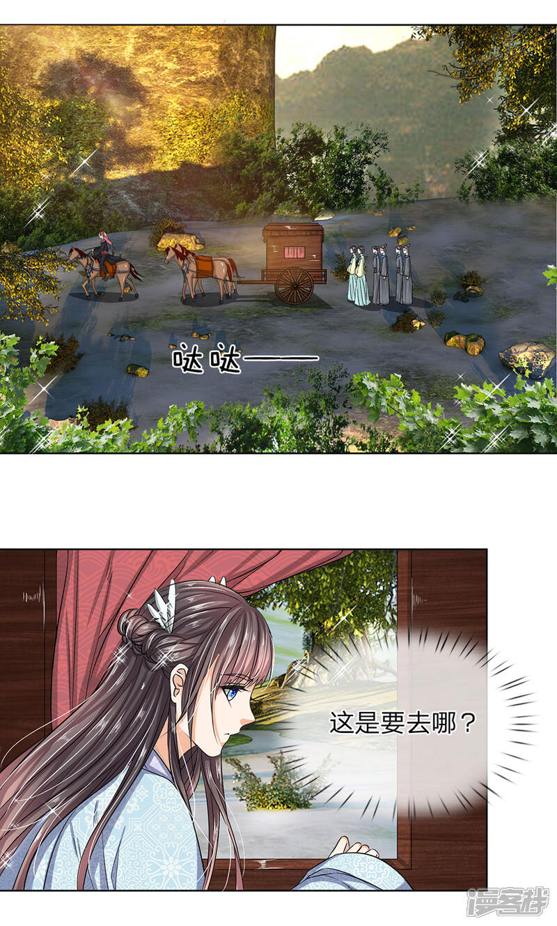 《龙王的双世恋妃》第35话 你为什么不逃 第18页