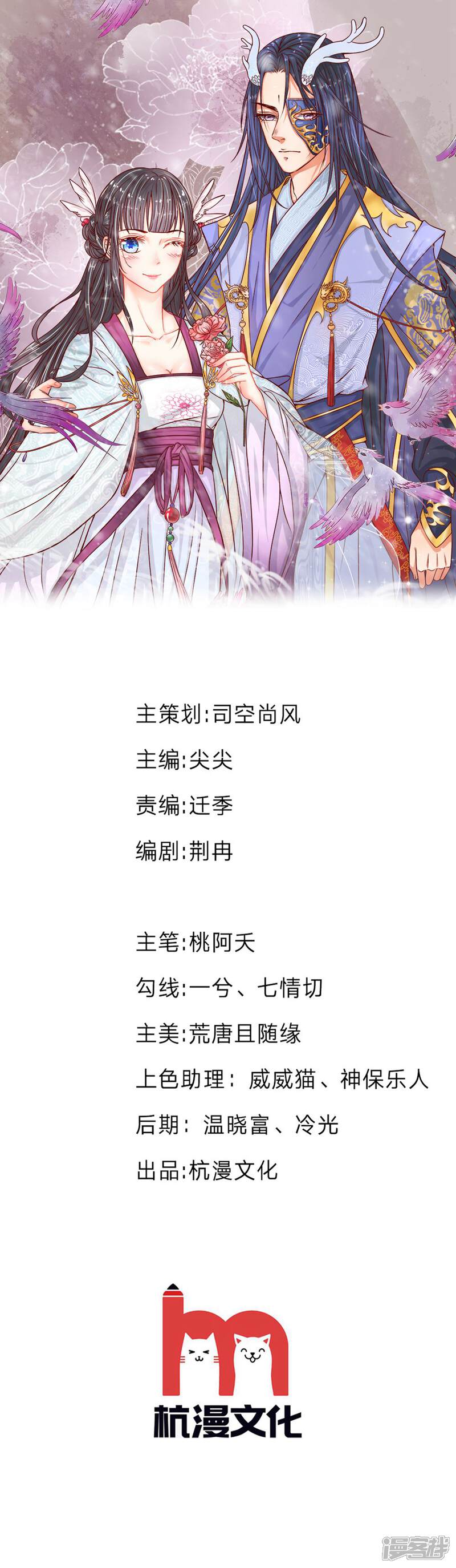 《龙王的双世恋妃》第35话 你为什么不逃 第1页