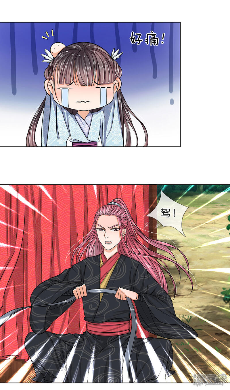 《龙王的双世恋妃》第35话 你为什么不逃 第25页