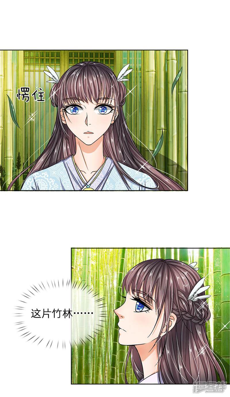 《龙王的双世恋妃》第35话 你为什么不逃 第5页