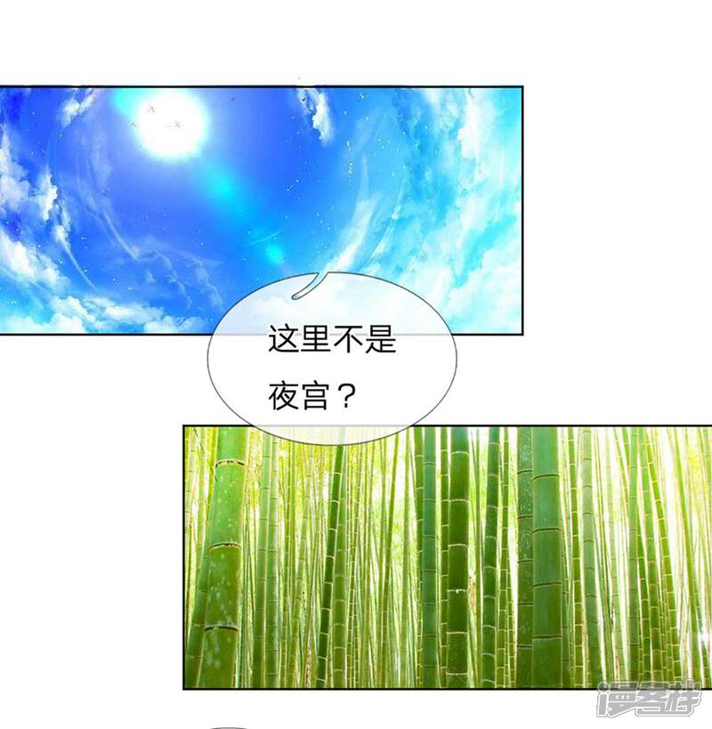 《龙王的双世恋妃》第35话 你为什么不逃 第6页