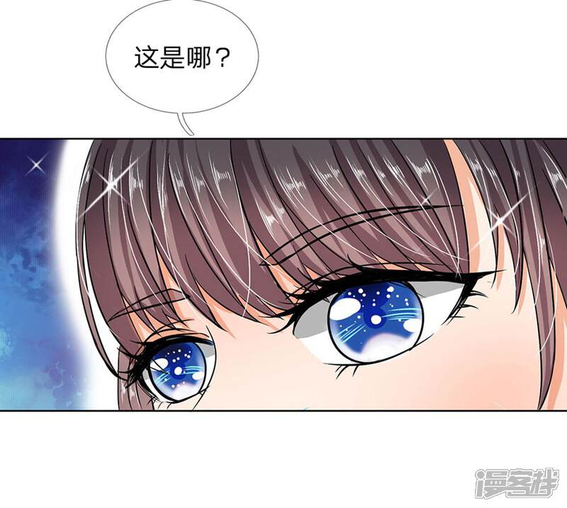 《龙王的双世恋妃》第35话 你为什么不逃 第7页