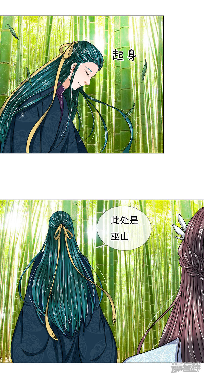 《龙王的双世恋妃》第35话 你为什么不逃 第8页