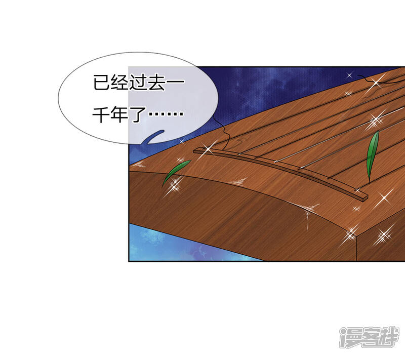 《龙王的双世恋妃》第34话 救她 第27页