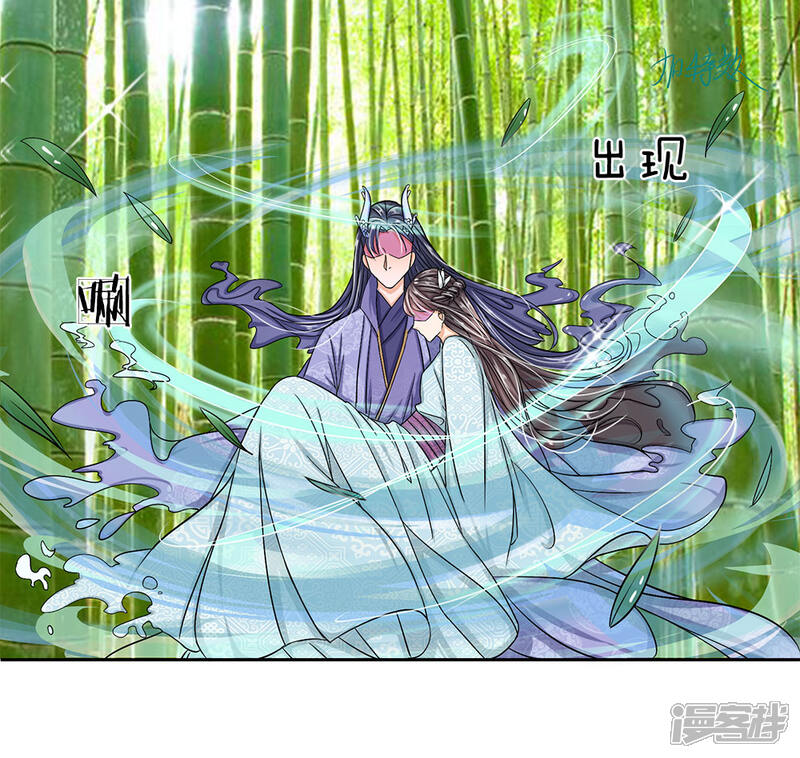 《龙王的双世恋妃》第34话 救她 第5页