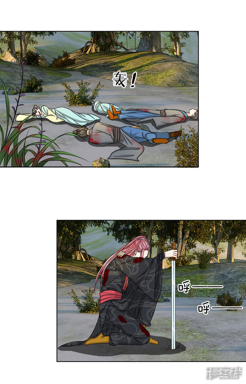 《龙王的双世恋妃》第36话 我只要这个女人 第12页