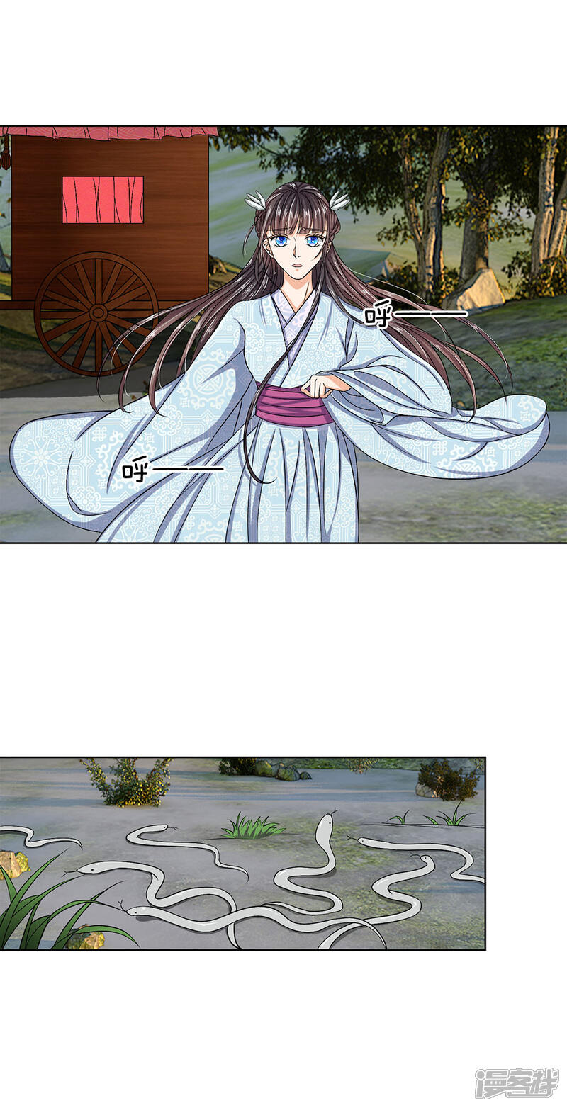 《龙王的双世恋妃》第36话 我只要这个女人 第15页