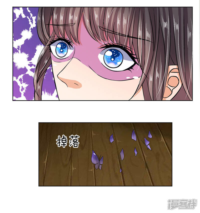 《龙王的双世恋妃》第36话 我只要这个女人 第3页