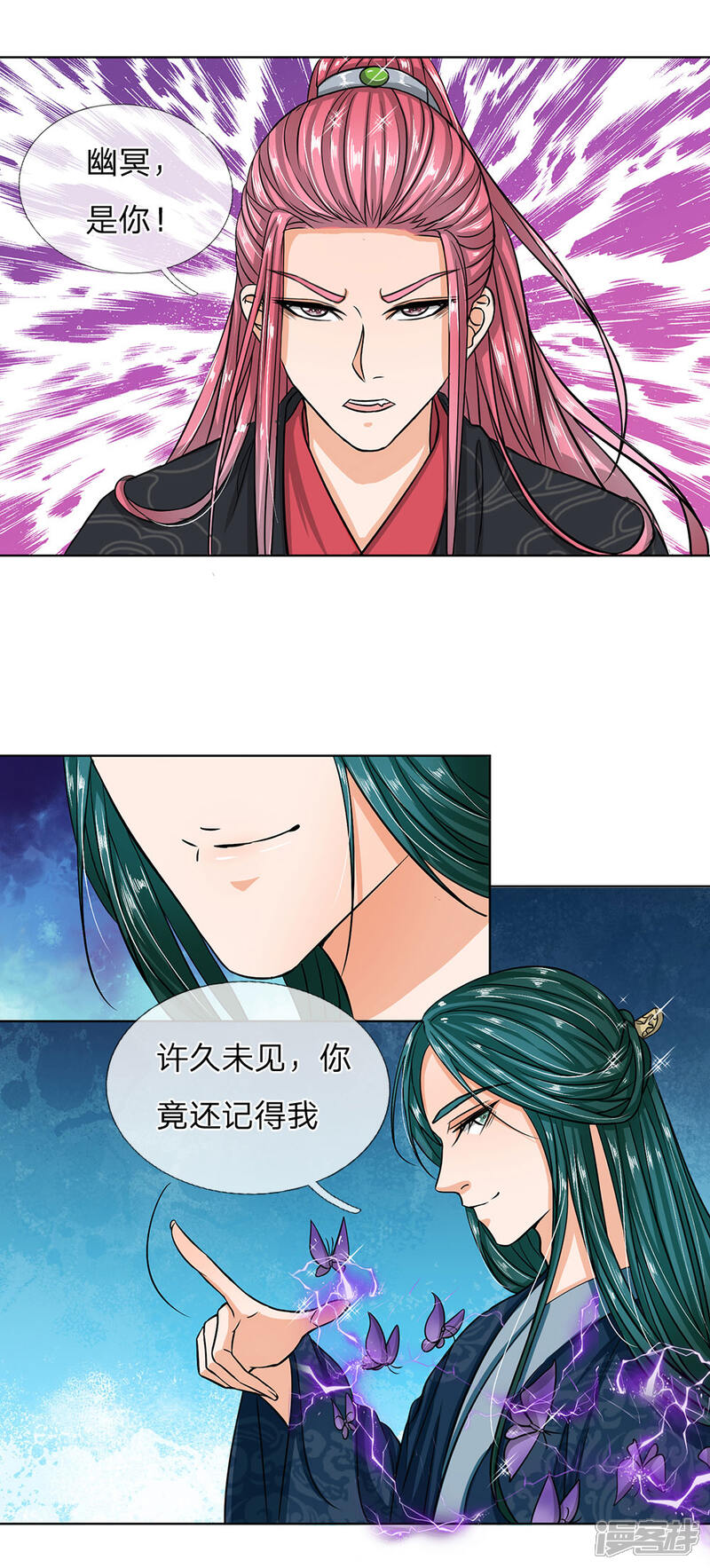《龙王的双世恋妃》第36话 我只要这个女人 第7页