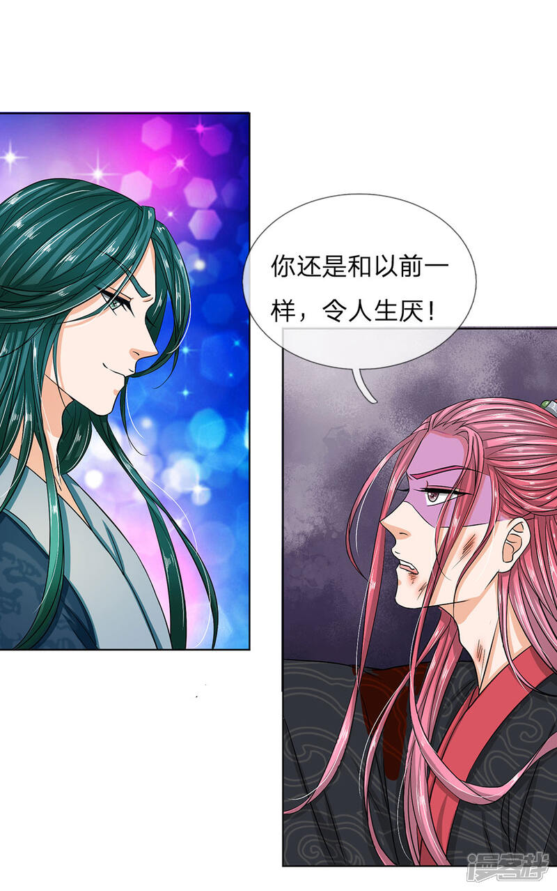 《龙王的双世恋妃》第37话 终于引他出来了 第1页