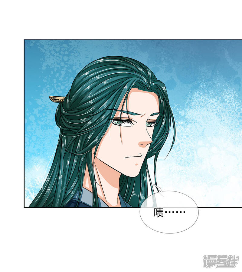 《龙王的双世恋妃》第37话 终于引他出来了 第3页
