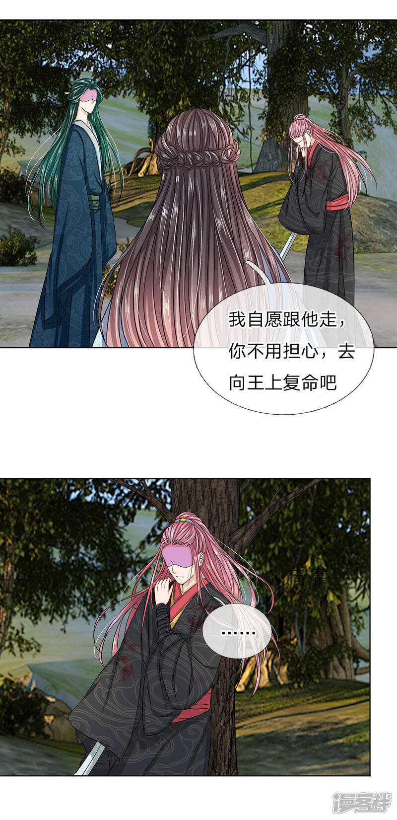 《龙王的双世恋妃》第37话 终于引他出来了 第4页