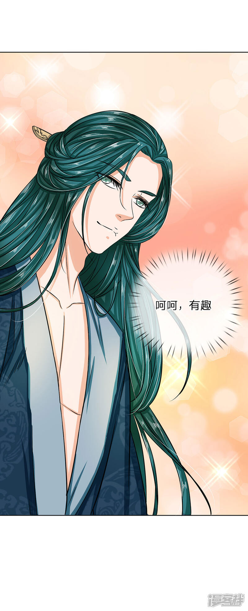 《龙王的双世恋妃》第37话 终于引他出来了 第5页