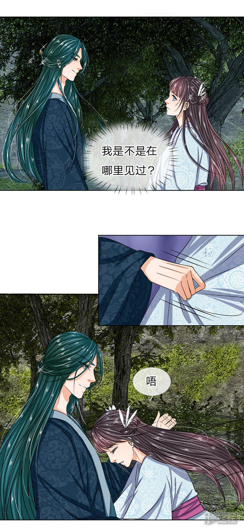 《龙王的双世恋妃》第37话 终于引他出来了 第7页