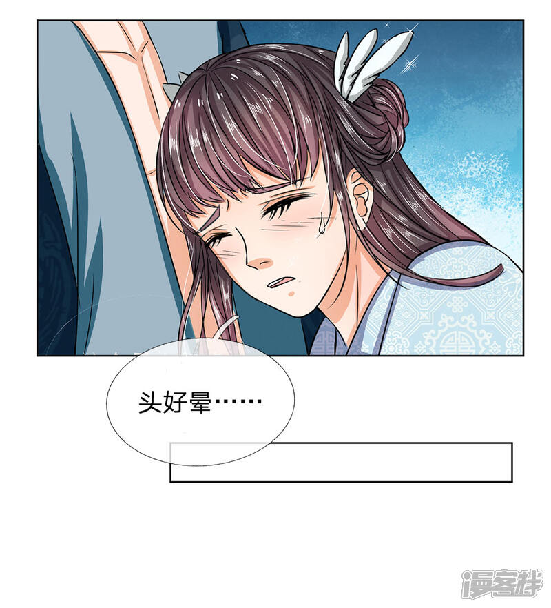 《龙王的双世恋妃》第37话 终于引他出来了 第8页