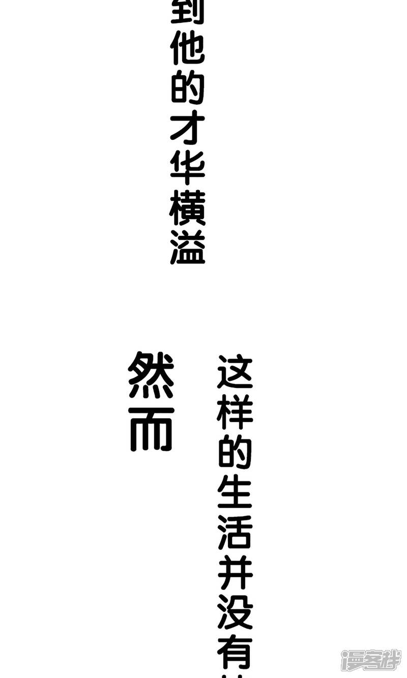 《我的野蛮王妃》预告 第10页
