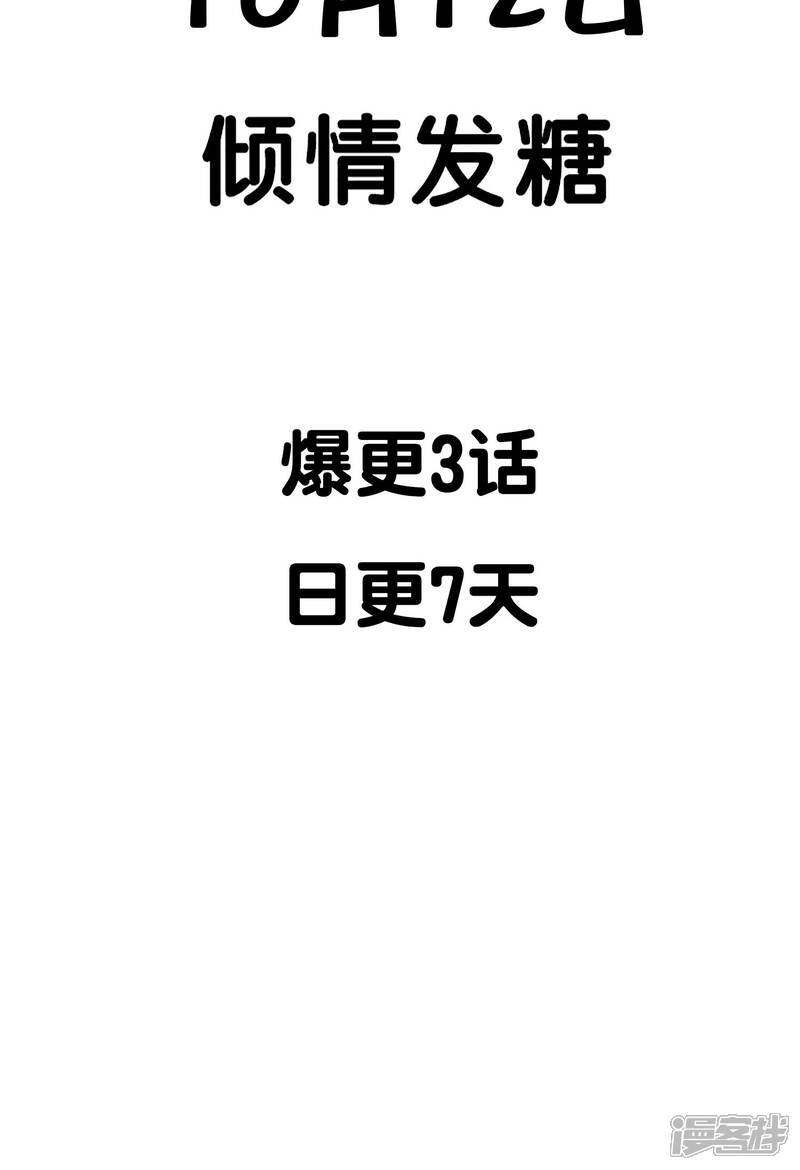 《我的野蛮王妃》预告 第15页