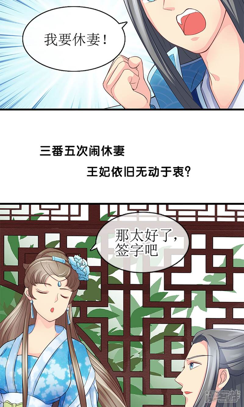《我的野蛮王妃》预告 第2页