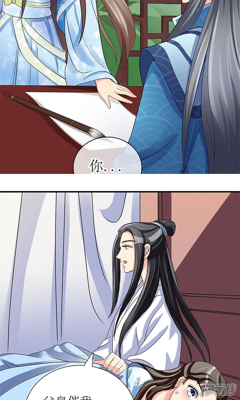 《我的野蛮王妃》预告 第3页