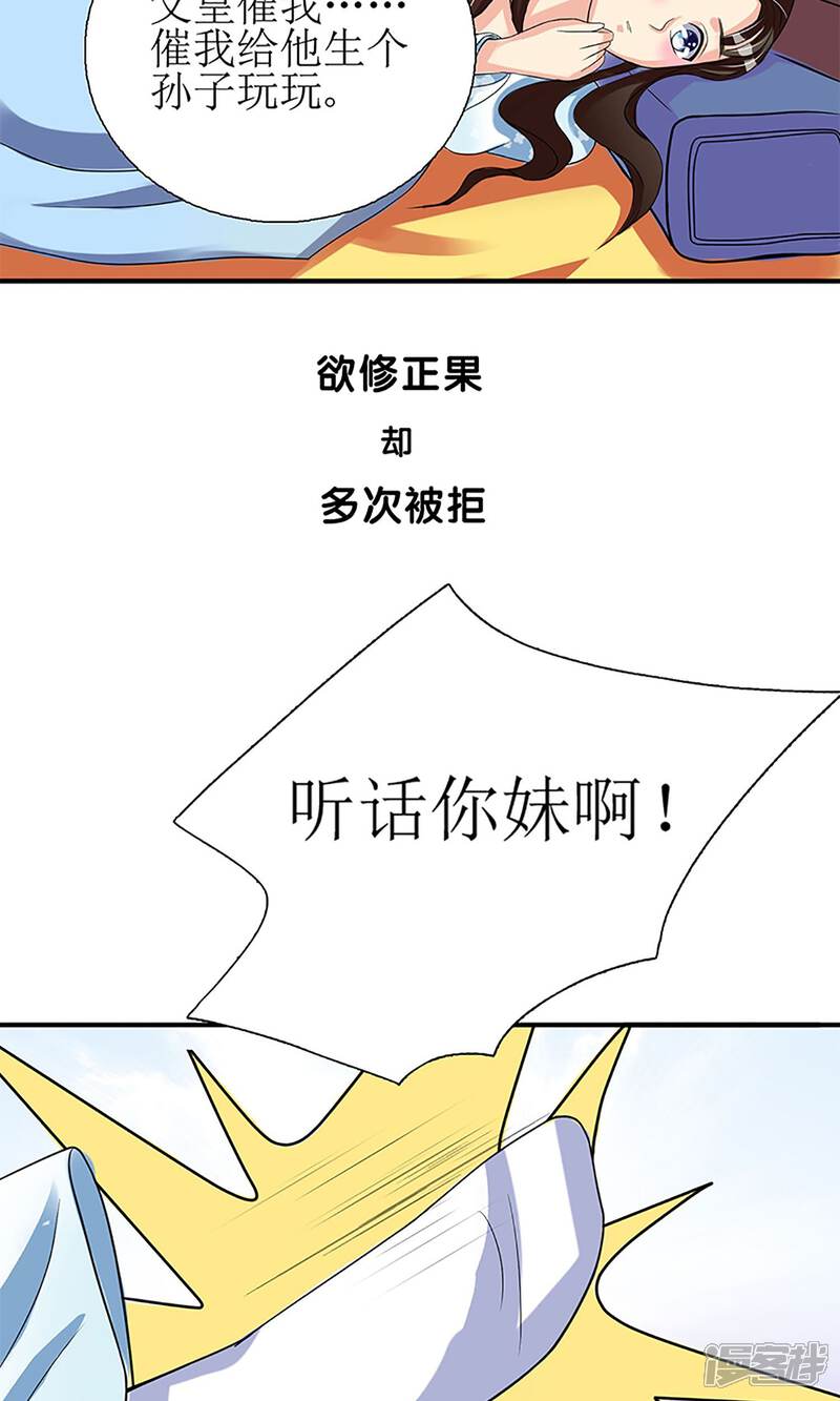 《我的野蛮王妃》预告 第4页