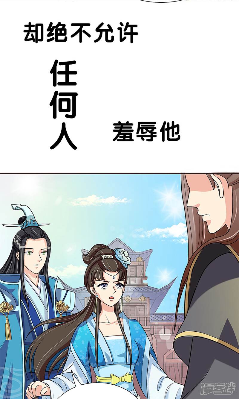 《我的野蛮王妃》预告 第6页