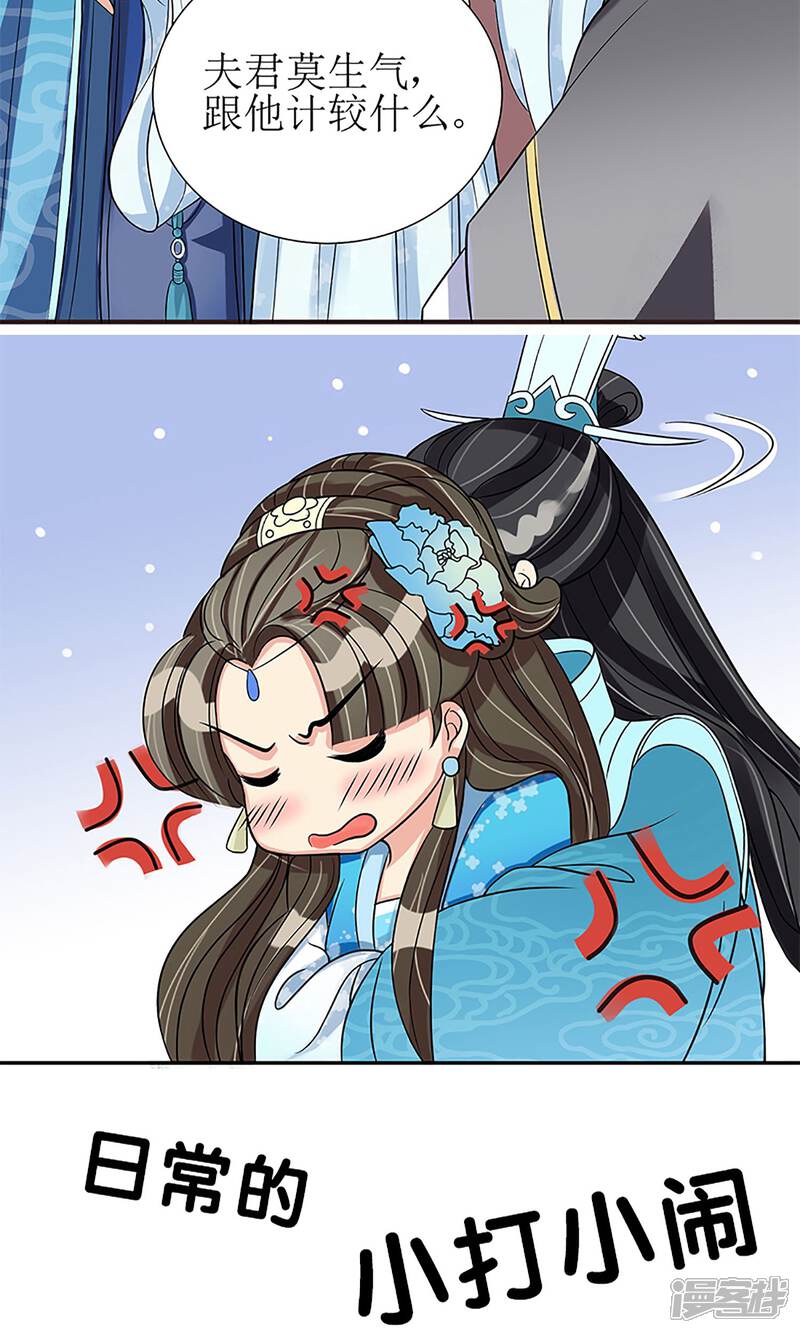《我的野蛮王妃》预告 第7页