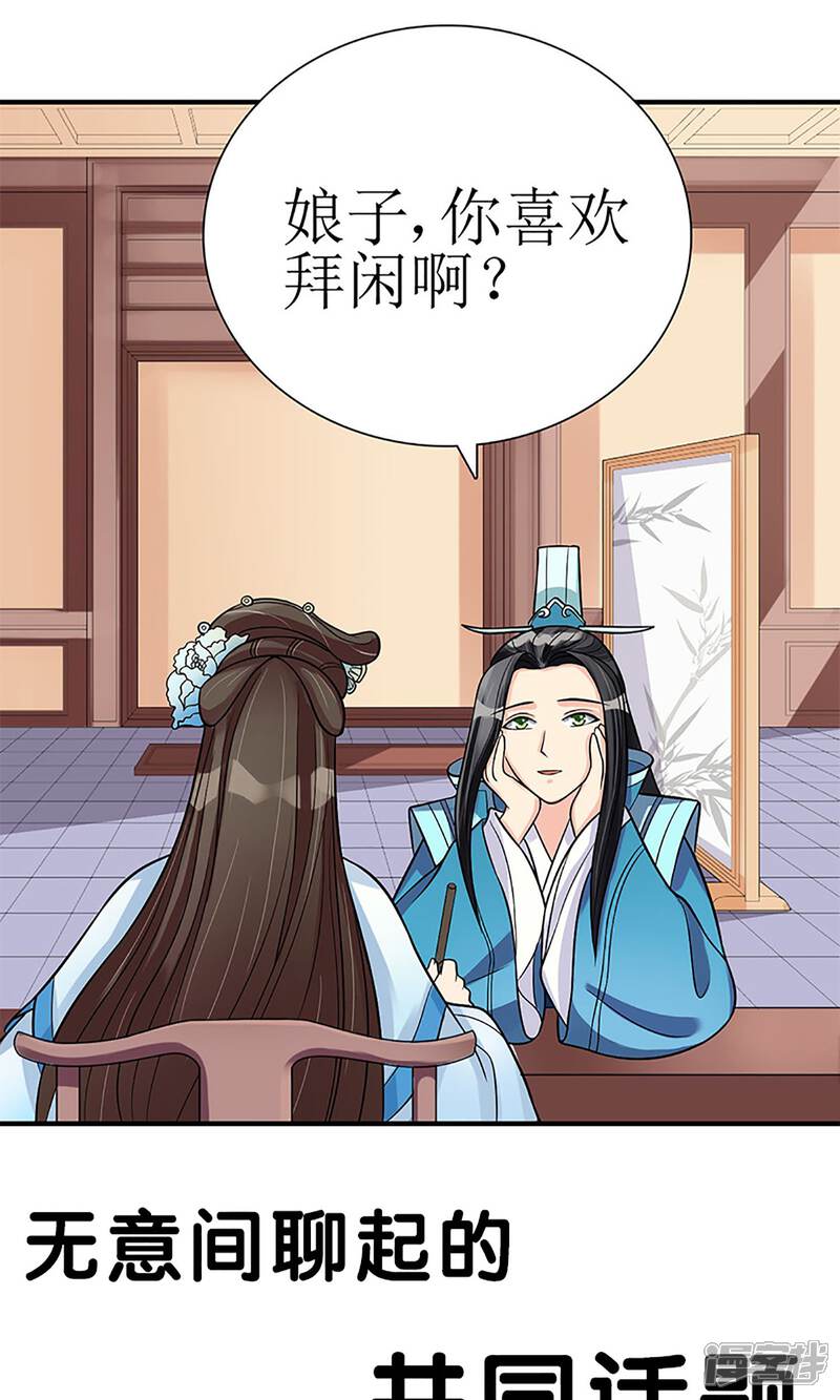 《我的野蛮王妃》预告 第8页