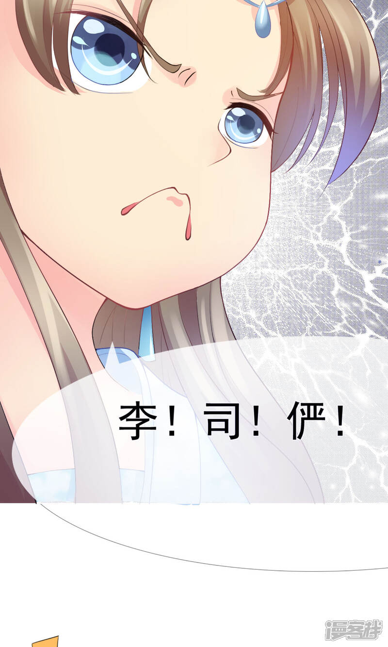 《我的野蛮王妃》第1话 凶悍王妃，例常的青楼捉奸 第13页