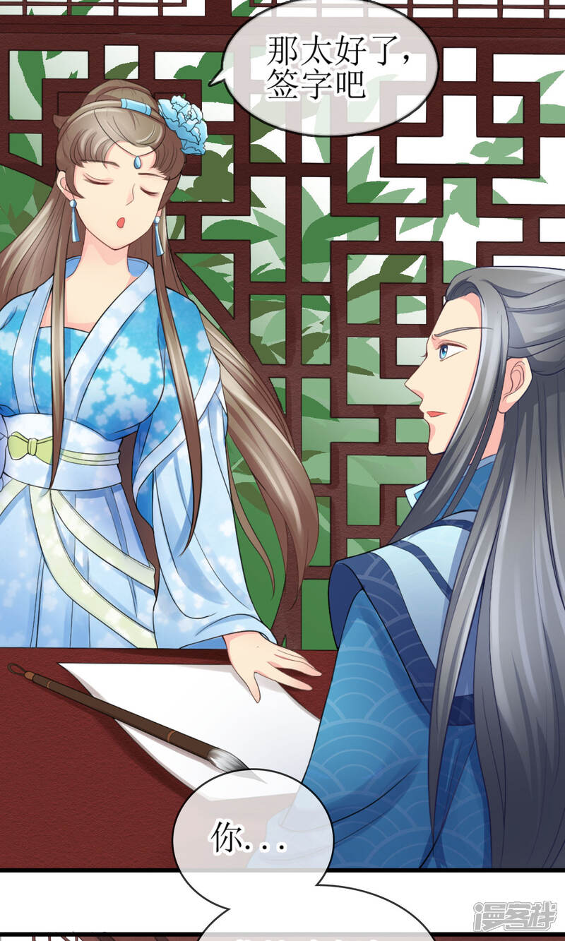 《我的野蛮王妃》第1话 凶悍王妃，例常的青楼捉奸 第16页