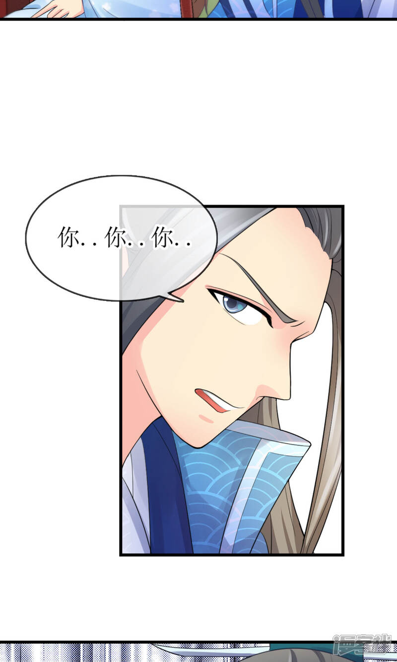 《我的野蛮王妃》第1话 凶悍王妃，例常的青楼捉奸 第20页