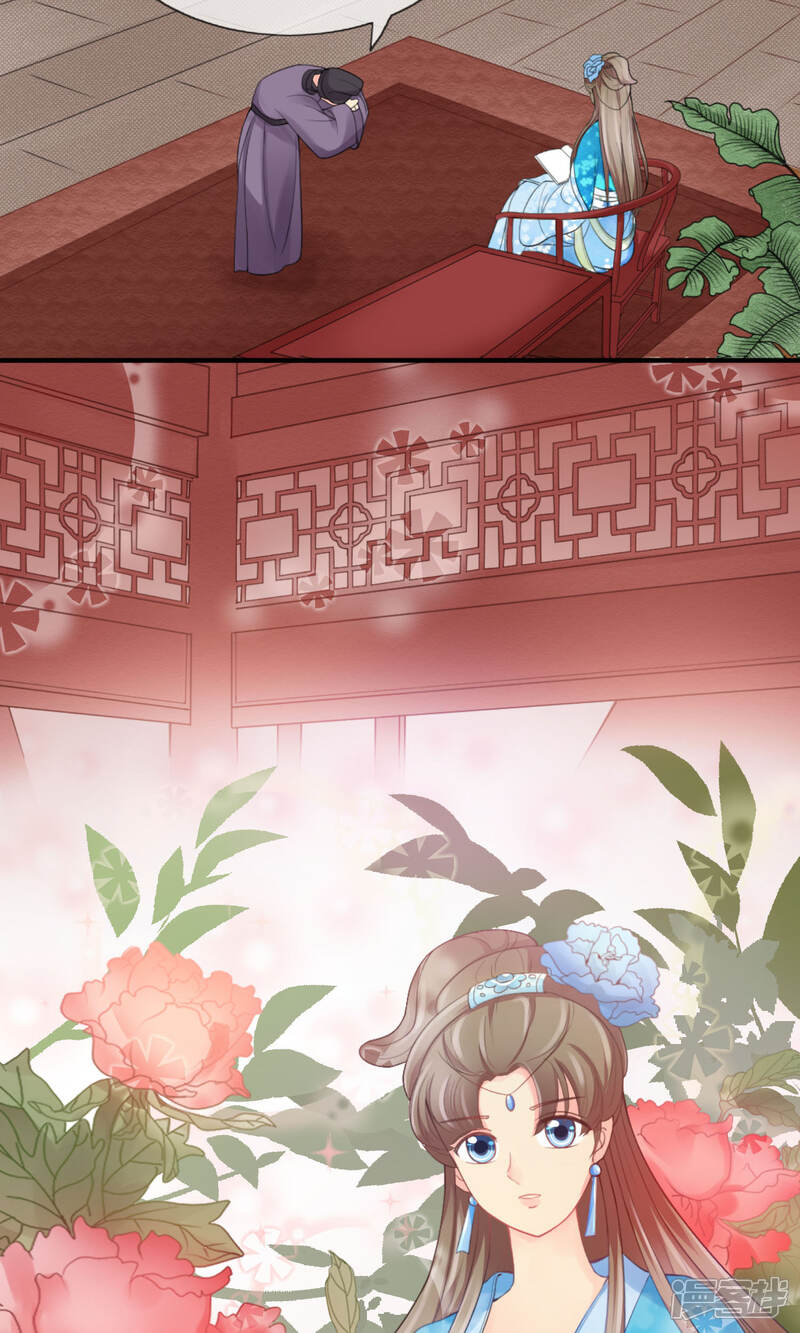 《我的野蛮王妃》第1话 凶悍王妃，例常的青楼捉奸 第3页
