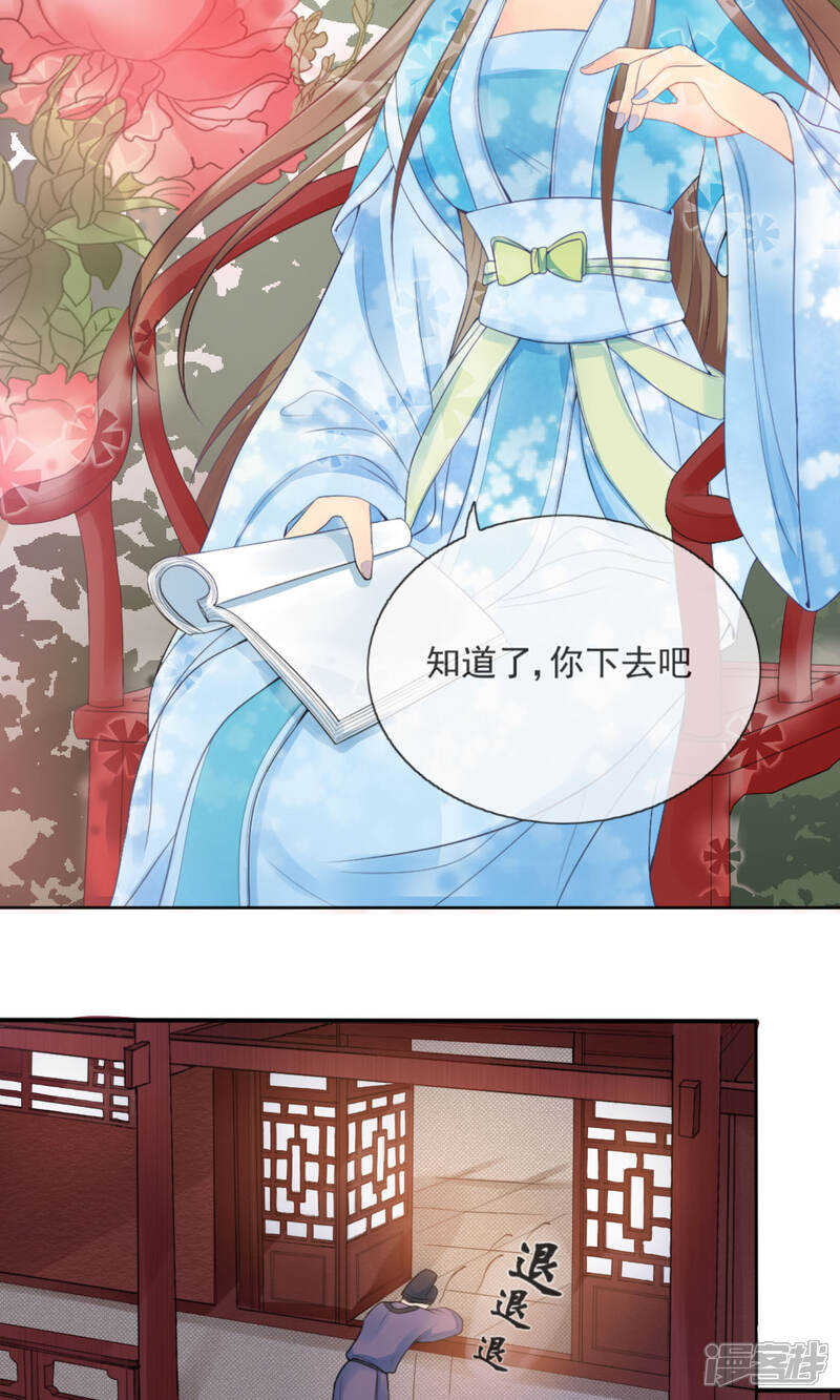 《我的野蛮王妃》第1话 凶悍王妃，例常的青楼捉奸 第4页