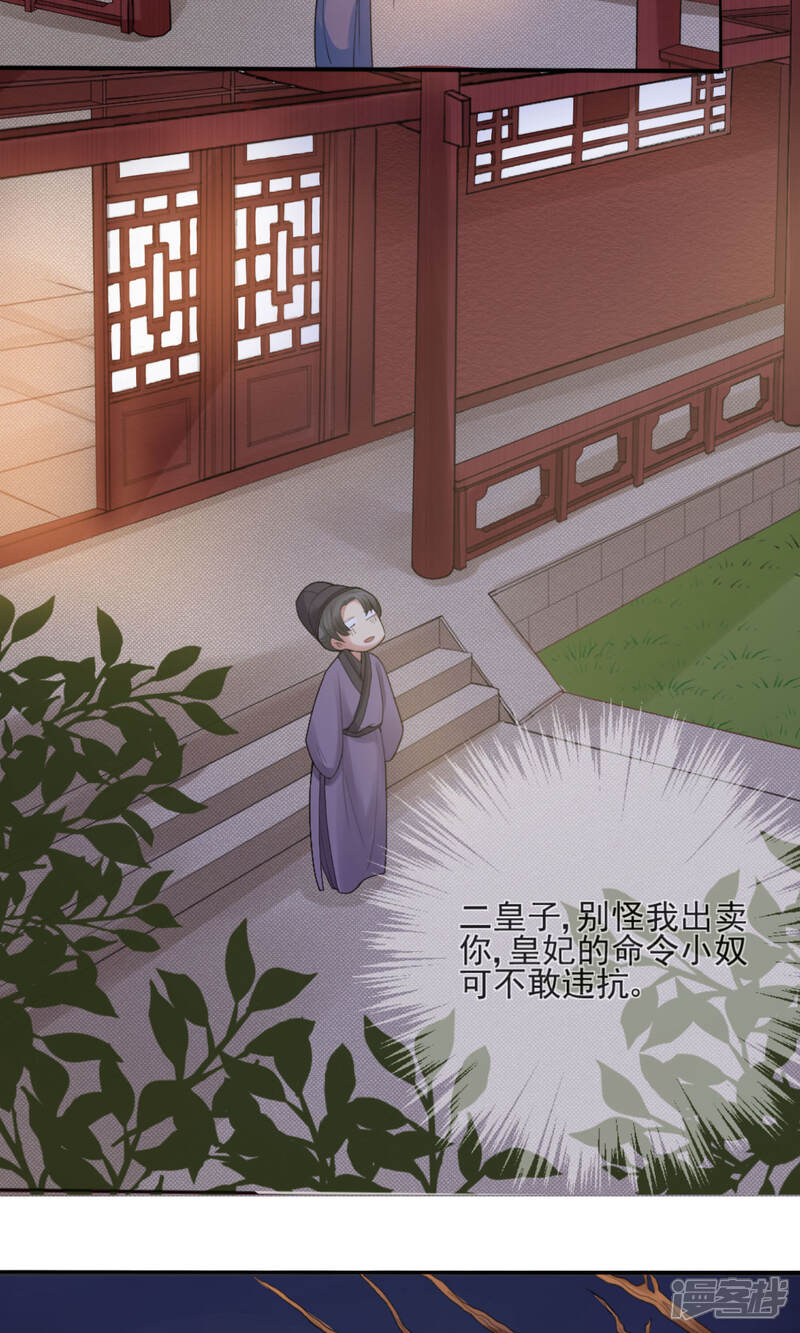 《我的野蛮王妃》第1话 凶悍王妃，例常的青楼捉奸 第5页
