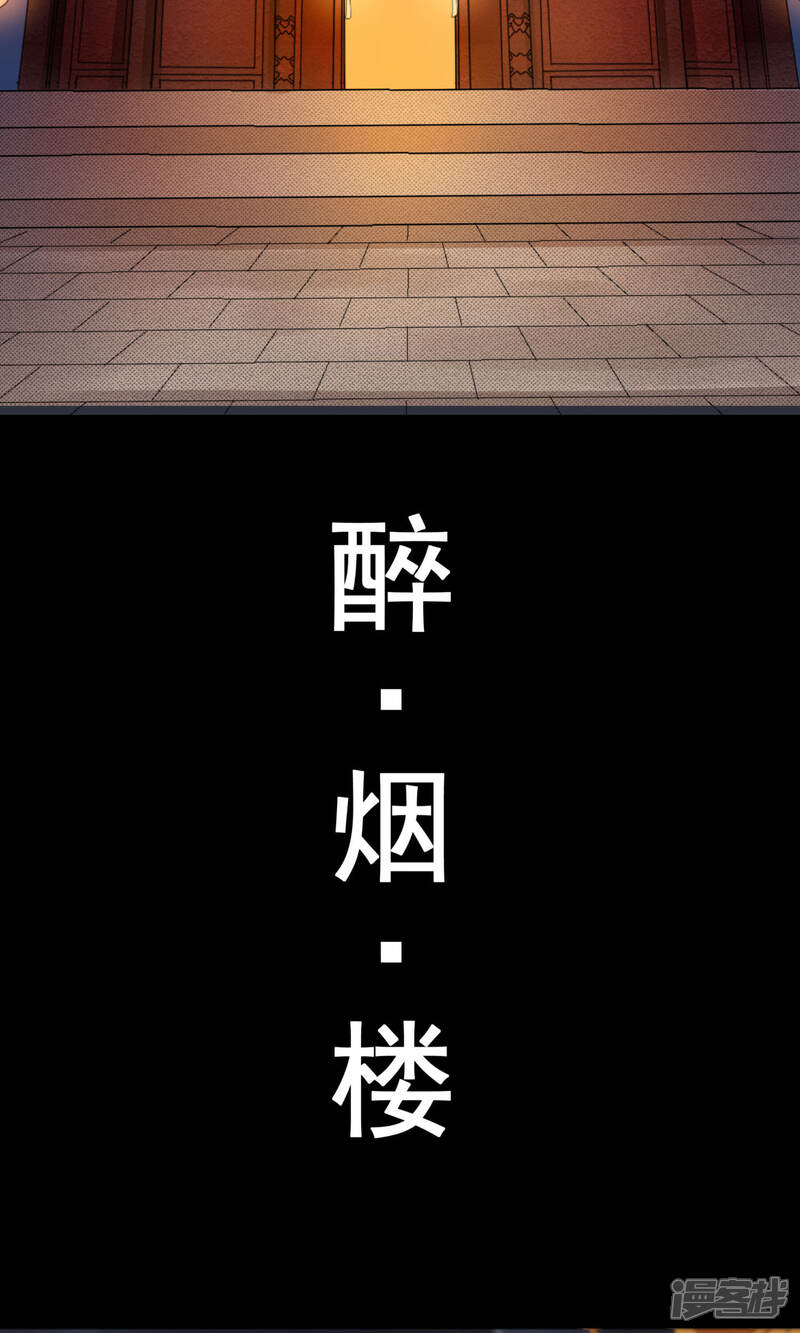 《我的野蛮王妃》第1话 凶悍王妃，例常的青楼捉奸 第7页