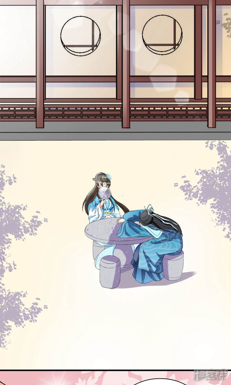 《我的野蛮王妃》第2话 要求侍女陪床被拒，风声走漏 第21页