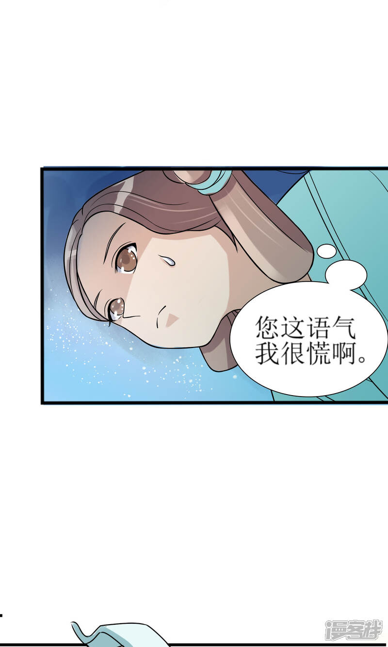 《我的野蛮王妃》第2话 要求侍女陪床被拒，风声走漏 第5页