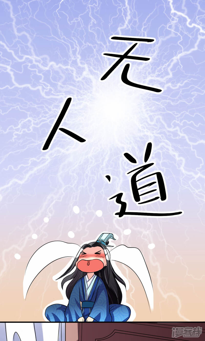 《我的野蛮王妃》第3话 带刺王妃可远观而不可亵玩？ 第15页