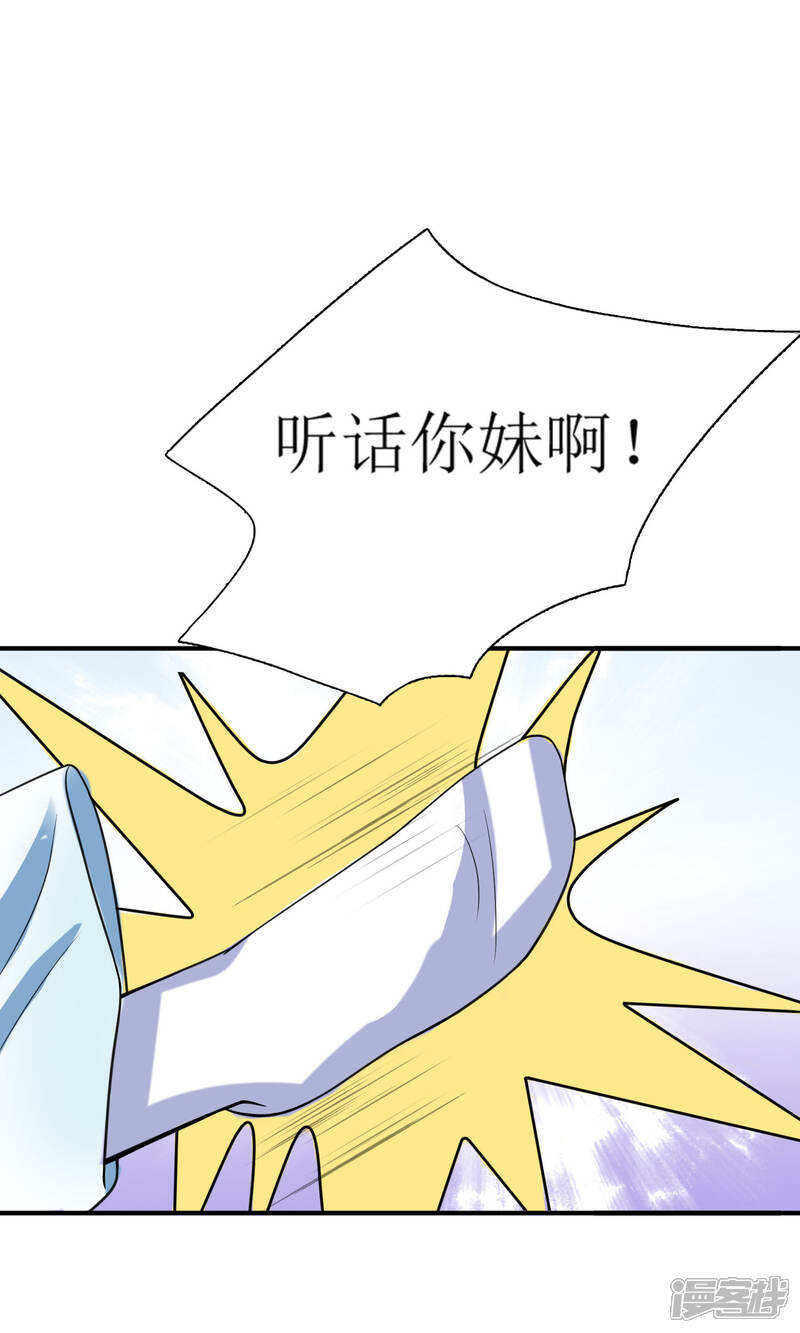 《我的野蛮王妃》第3话 带刺王妃可远观而不可亵玩？ 第26页