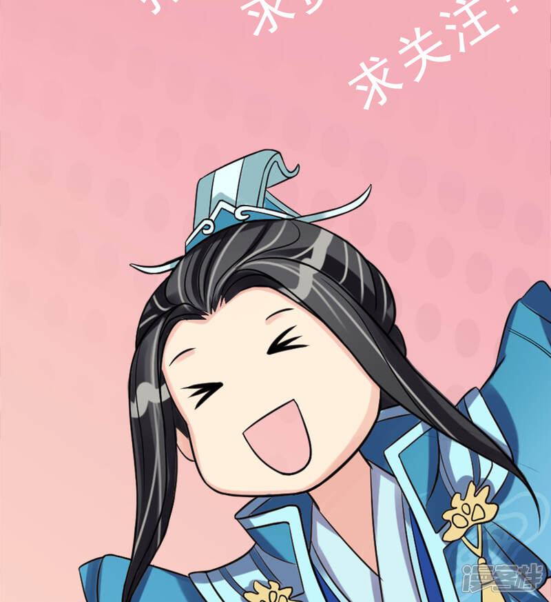 《我的野蛮王妃》第3话 带刺王妃可远观而不可亵玩？ 第29页