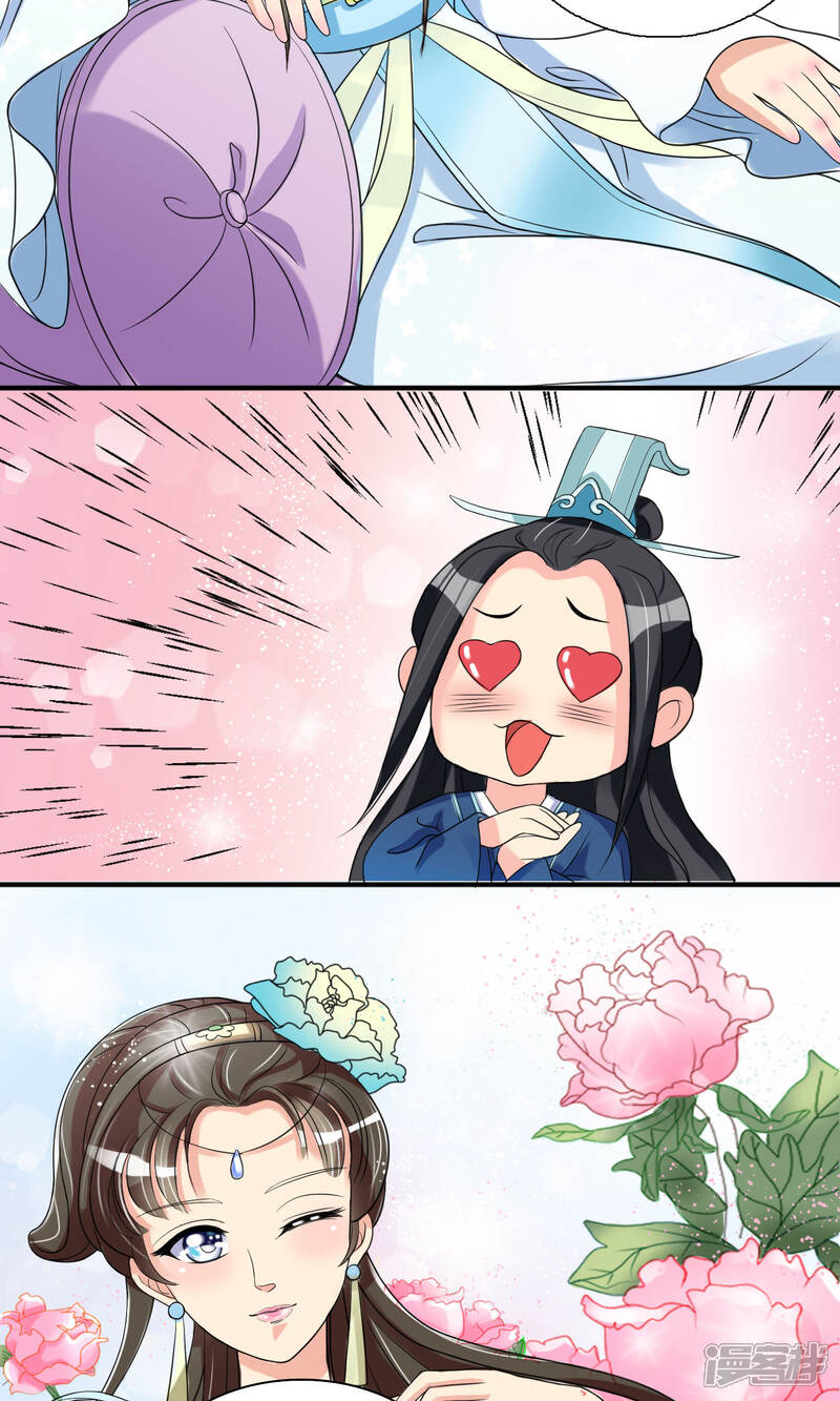 《我的野蛮王妃》第3话 带刺王妃可远观而不可亵玩？ 第4页