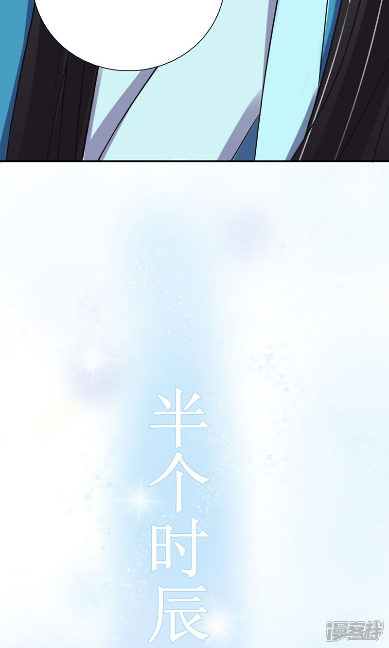 《我的野蛮王妃》第5话 突献殷勤 第11页