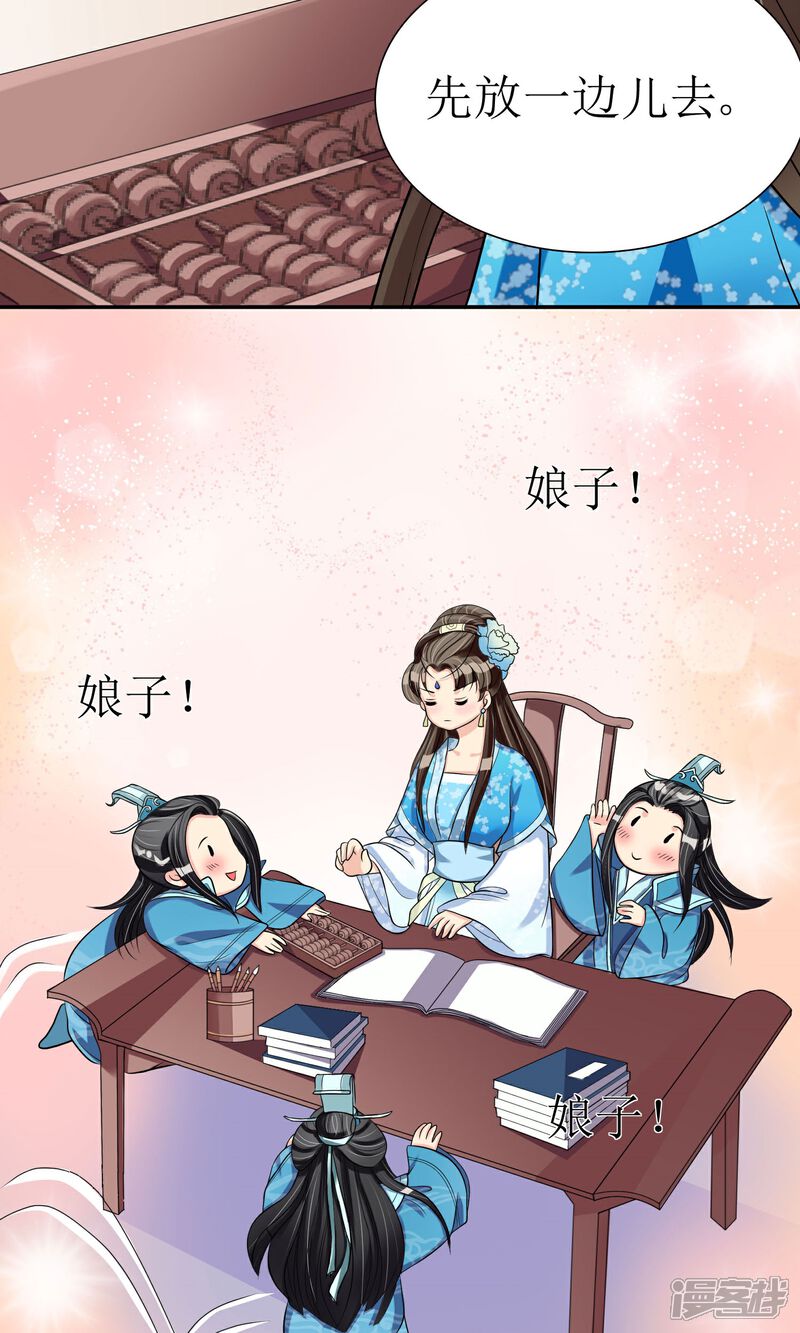 《我的野蛮王妃》第5话 突献殷勤 第14页