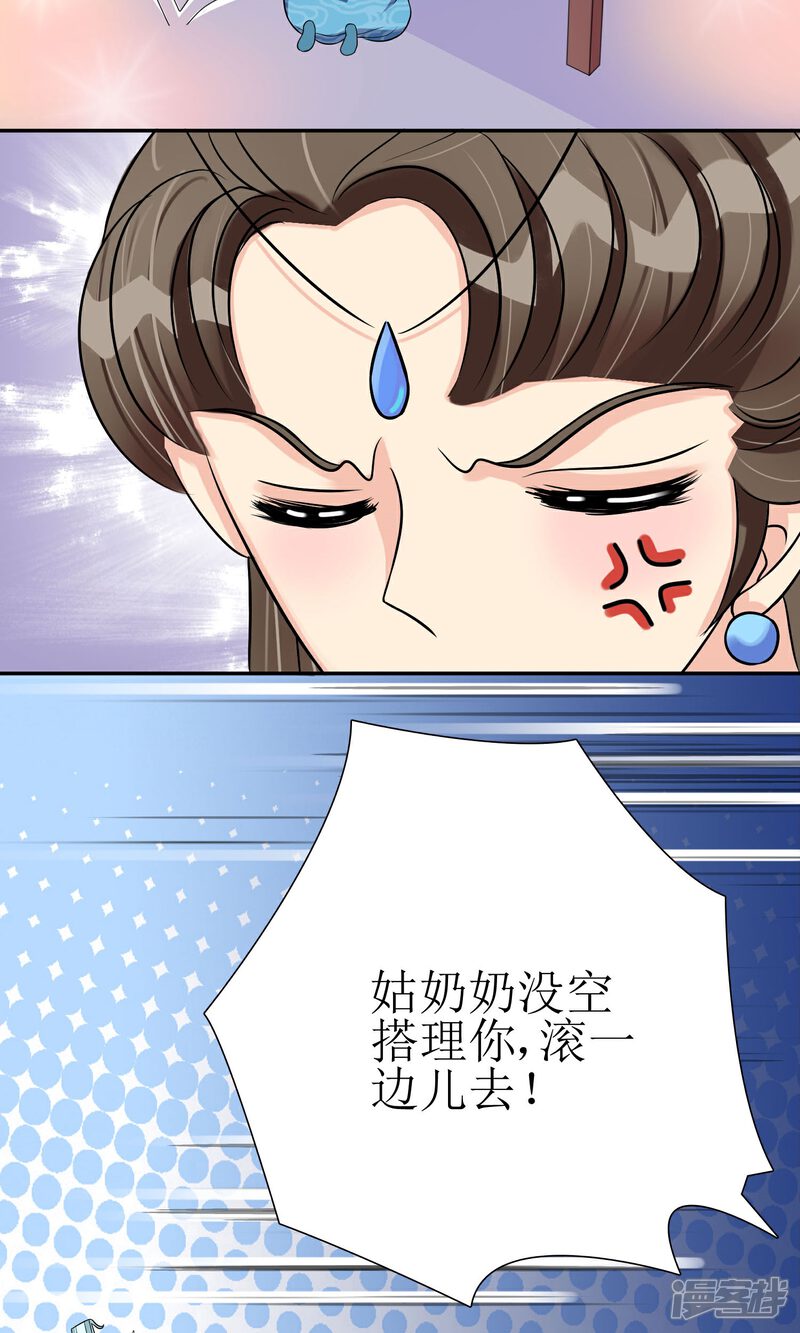 《我的野蛮王妃》第5话 突献殷勤 第15页