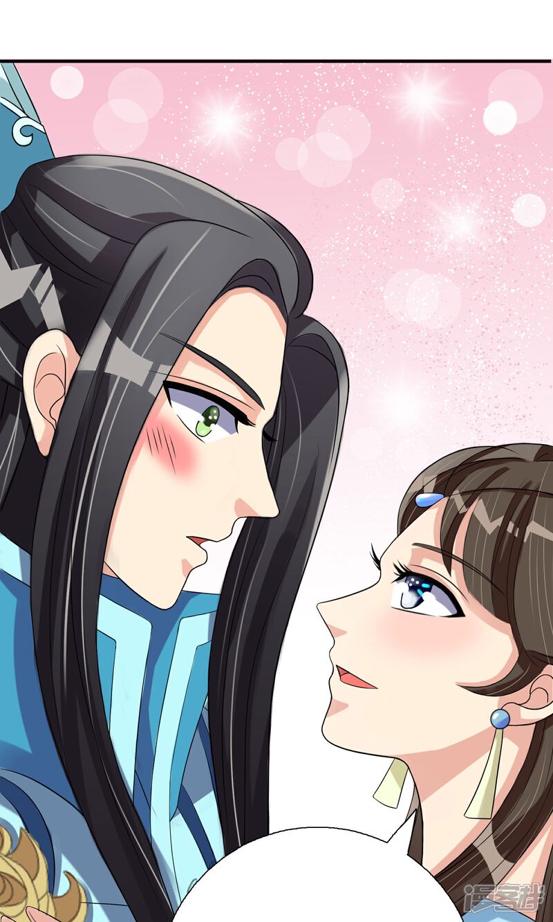 《我的野蛮王妃》第4话 智斗太子 第23页