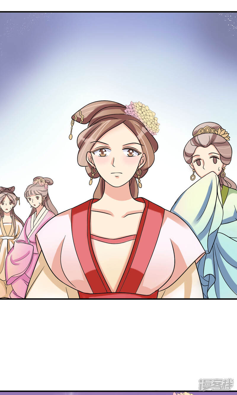 《我的野蛮王妃》第7话 清谈会的小波澜 第17页