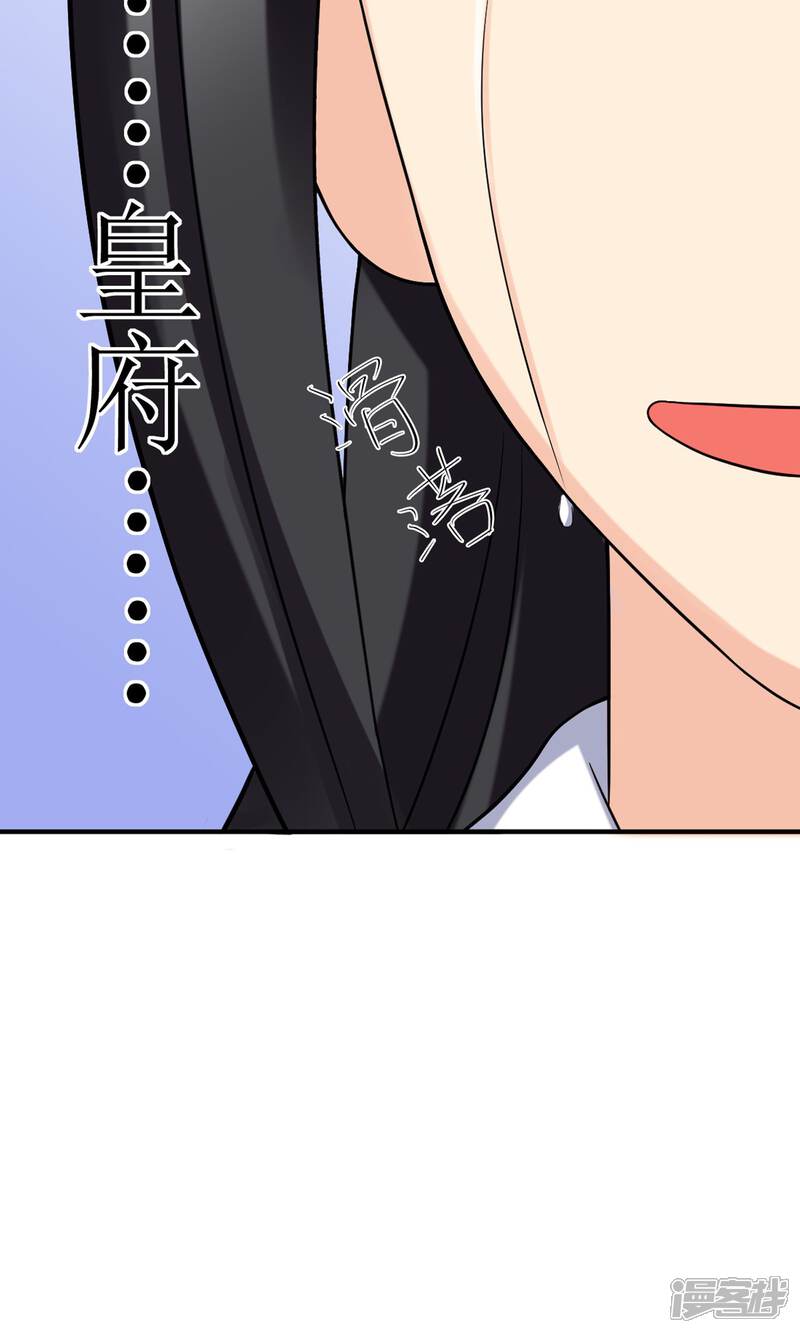 《我的野蛮王妃》第10话 我今晚要留在这里 第35页