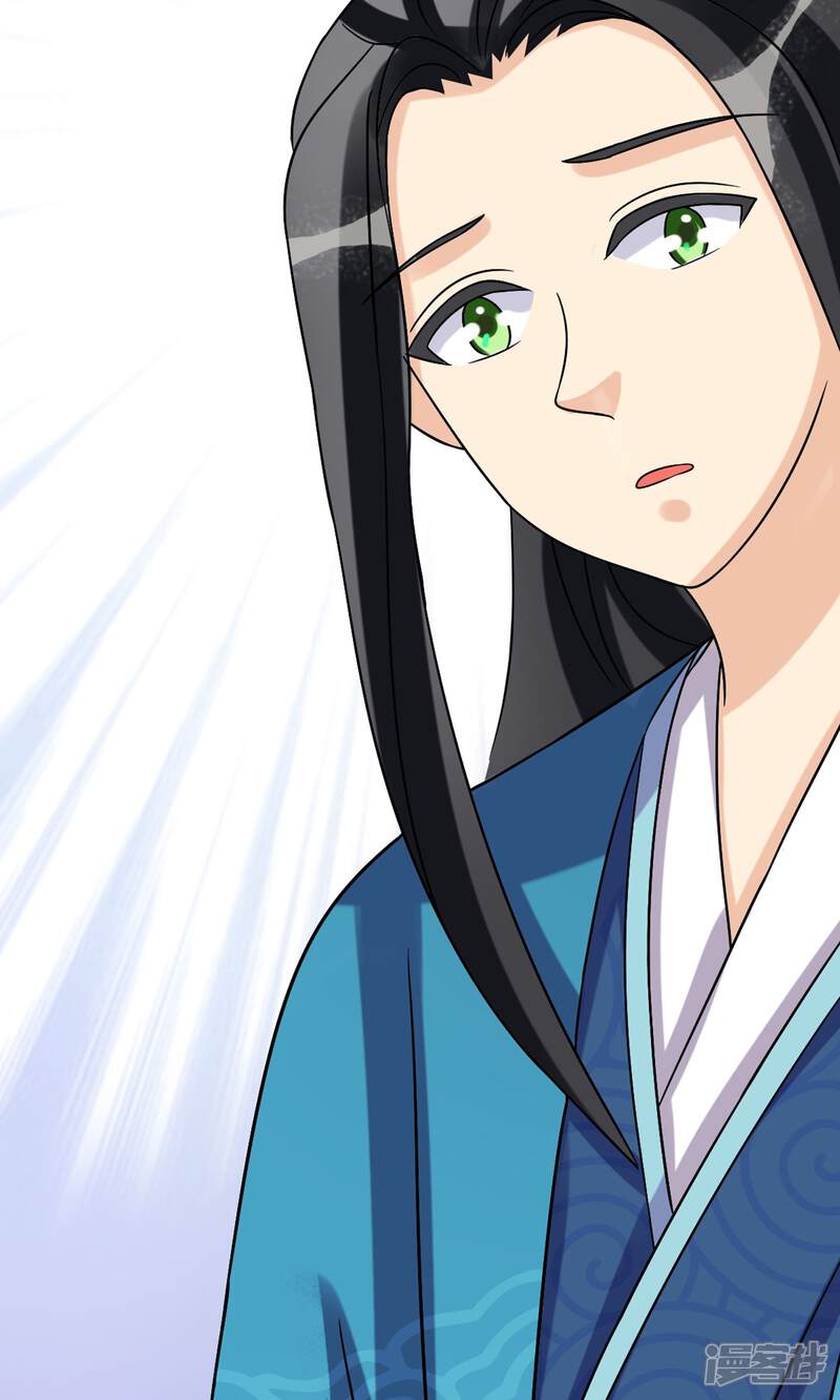 《我的野蛮王妃》第11话 二皇子的危机 第12页