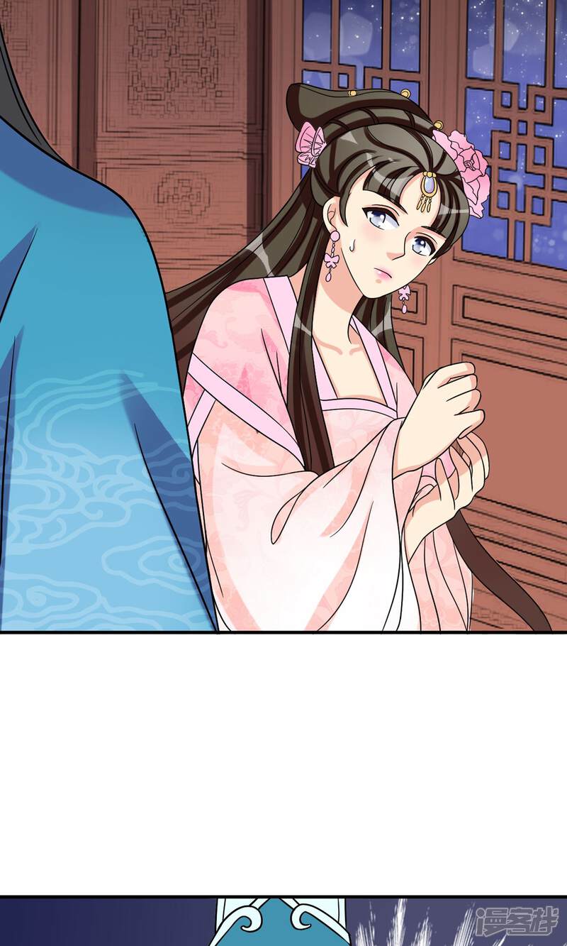 《我的野蛮王妃》第11话 二皇子的危机 第31页
